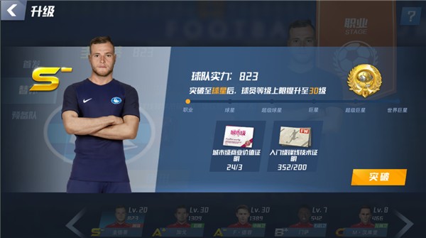 比塞克：我从未有一秒怀疑过加盟国米，这里就是最适合我的地方